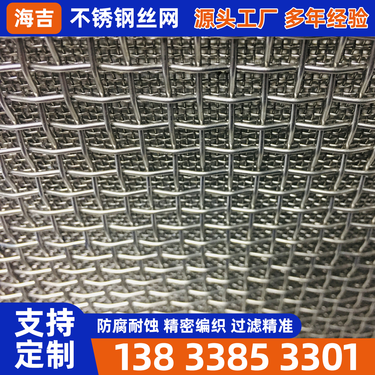 吉林市过滤网筒不锈钢筛网 - 价格